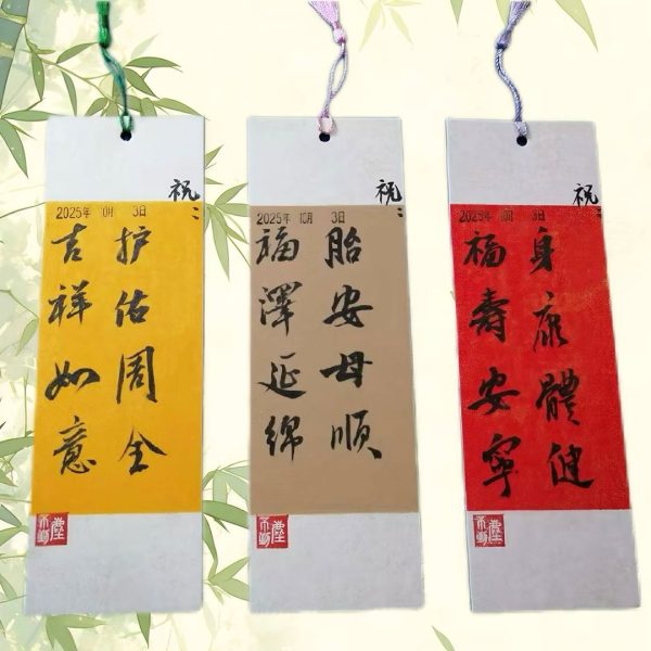 D15AA Calligraphy Blessing (Single Sheet)